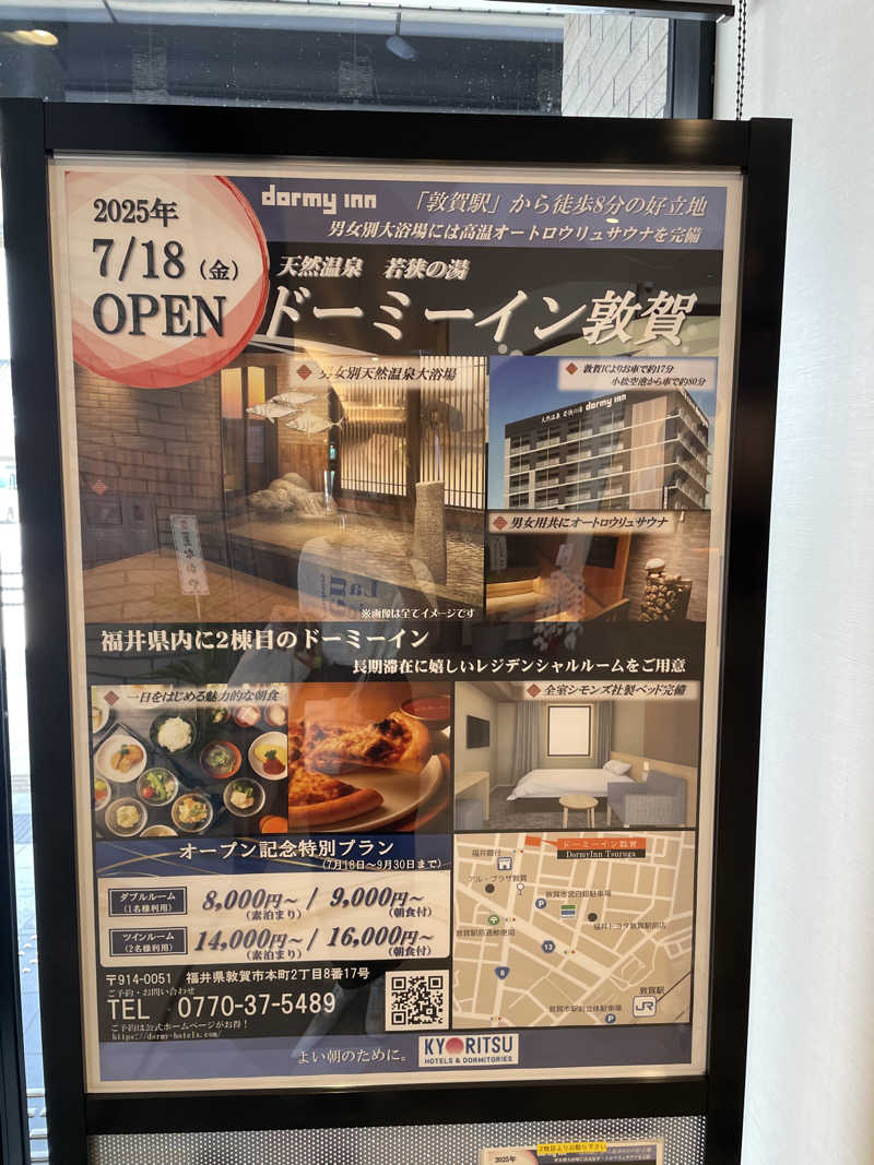 M.Oさんの天然温泉 若狭の湯 ドーミーイン敦賀のサ活写真
