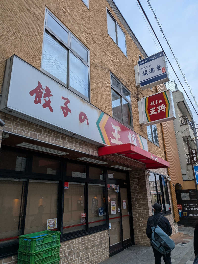RUNさんの都湯-膳所本店-のサ活写真