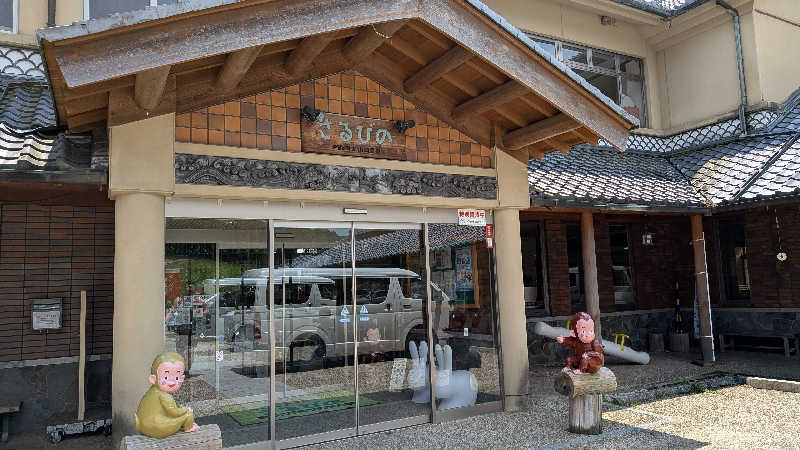 RUNさんの伊賀の国 大山田温泉 さるびののサ活写真