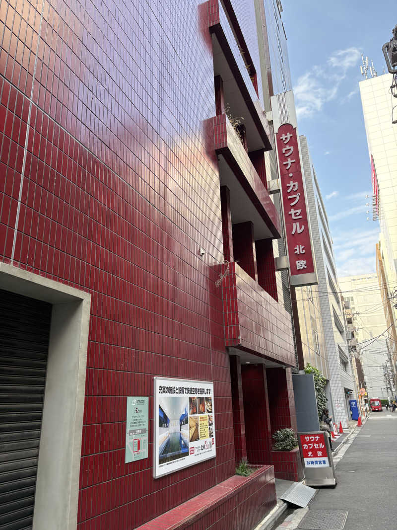 ざきさんのサウナ&カプセルホテル 北欧のサ活写真