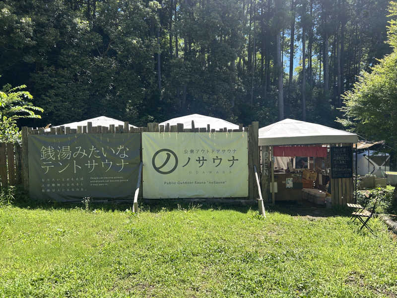 Takanzさんの公衆アウトドアサウナ ノサウナのサ活写真