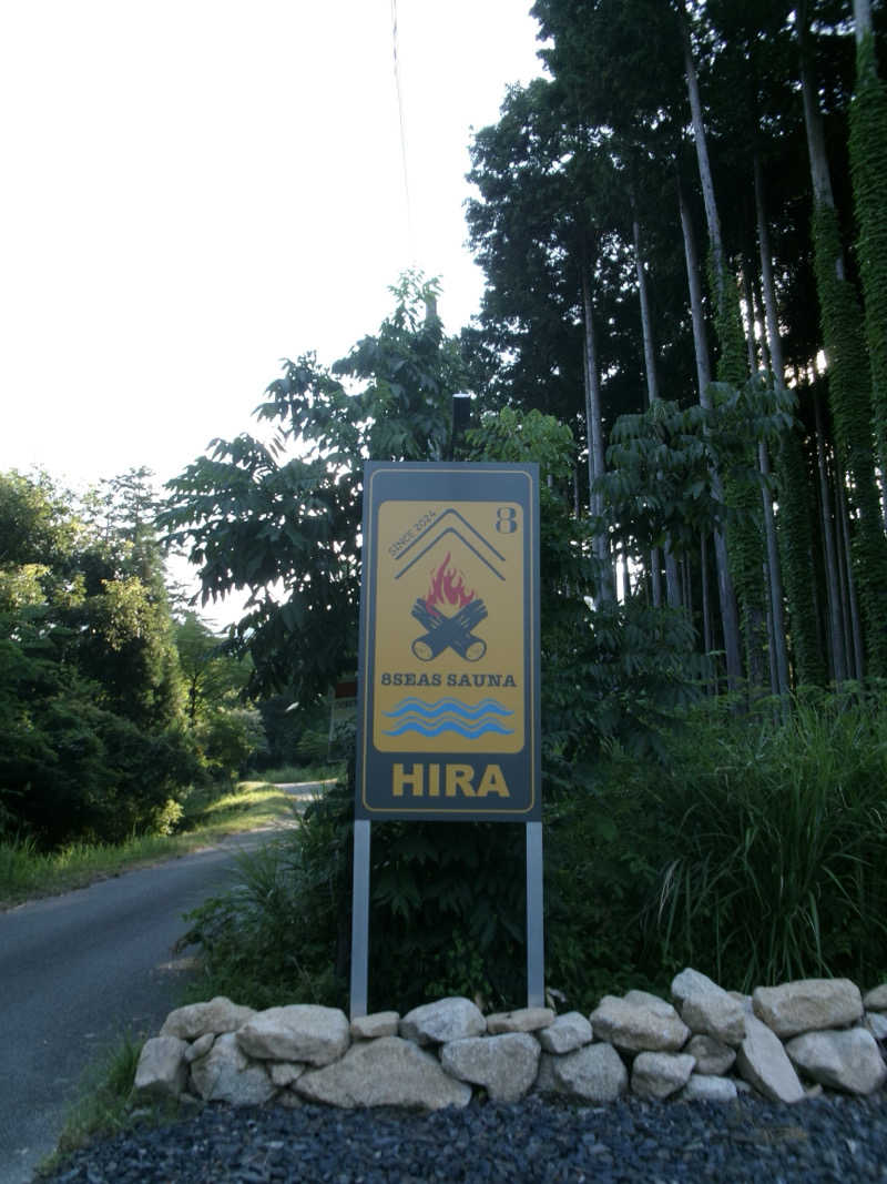 なちさんの8Seas Sauna HIRA(エイトシーズサウナ比良)のサ活写真