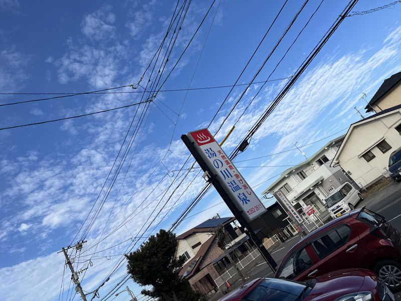 ダメな大人の休日さんの湯の川温泉のサ活写真