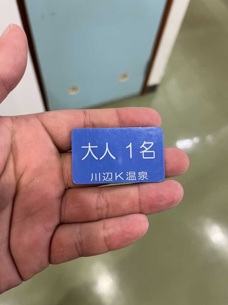 ダメな大人の休日さんの川辺K温泉のサ活写真