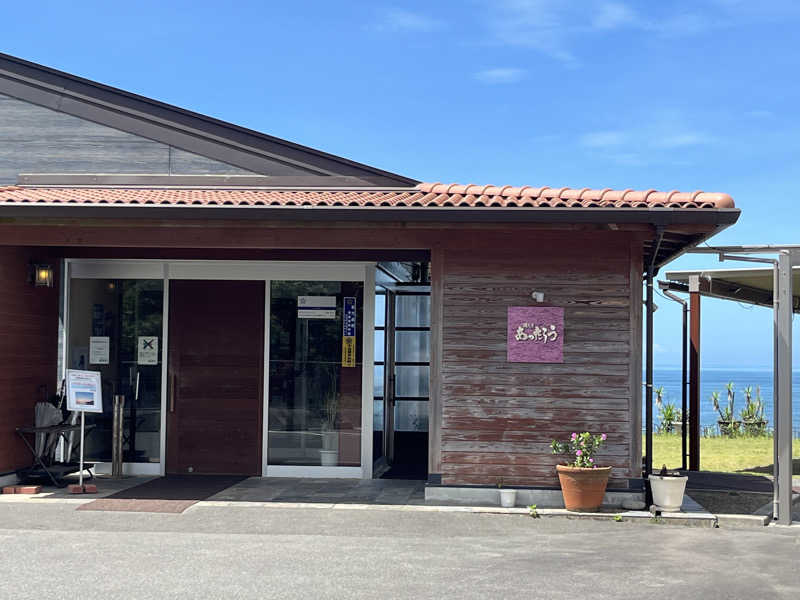 ダメな大人の休日さんの湯どころ あったろうのサ活写真