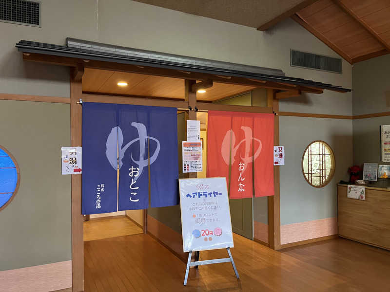 ダメな大人の休日さんの指宿こころの湯のサ活写真