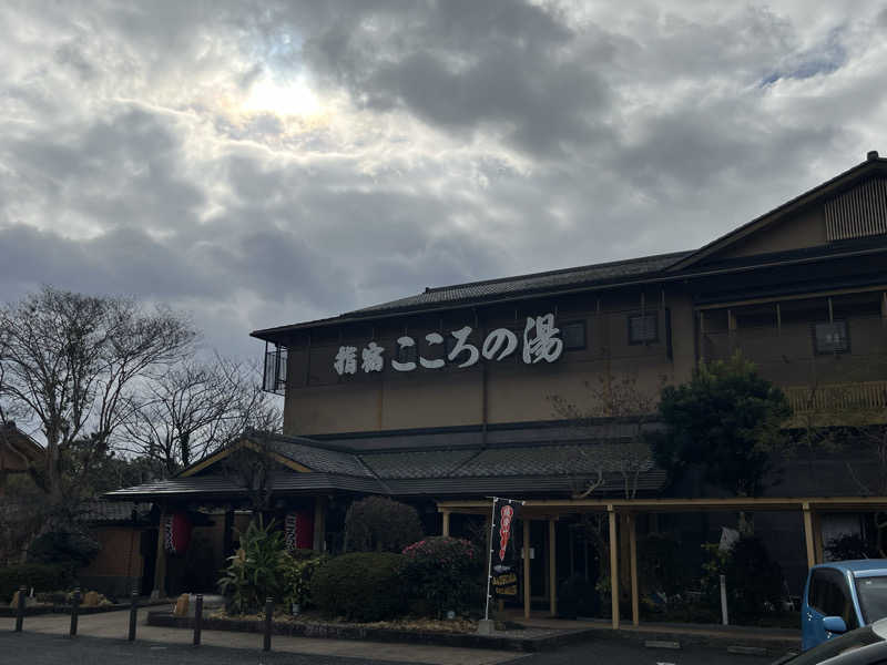 ダメな大人の休日さんの指宿こころの湯のサ活写真