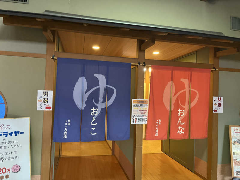 ダメな大人の休日さんの指宿こころの湯のサ活写真