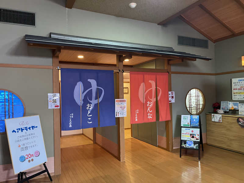 ダメな大人の休日さんの指宿こころの湯のサ活写真