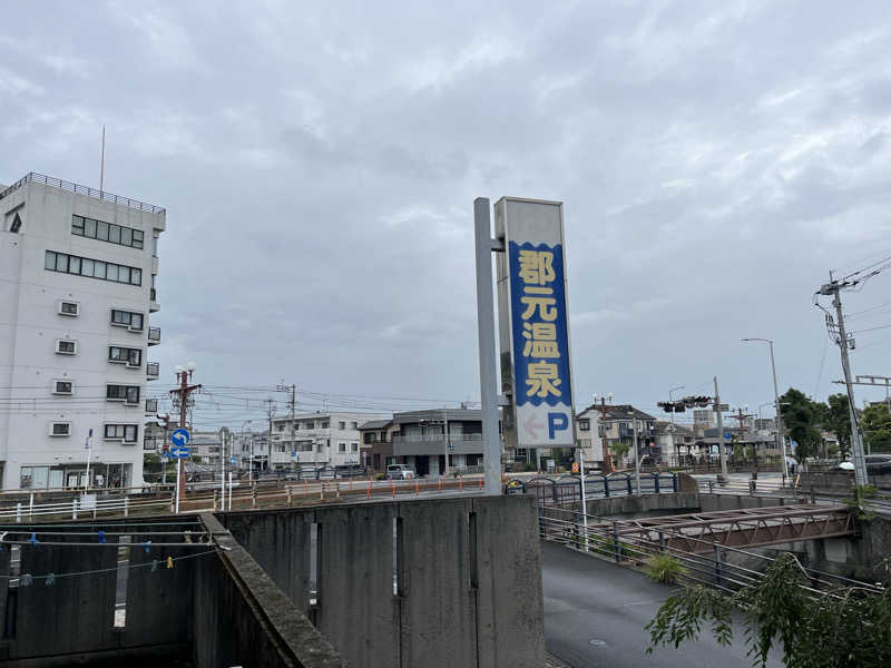 ダメな大人の休日さんの郡元温泉のサ活写真