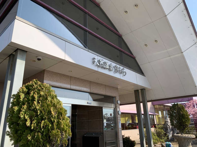 Akira Yさんの天然温泉きららのサ活写真