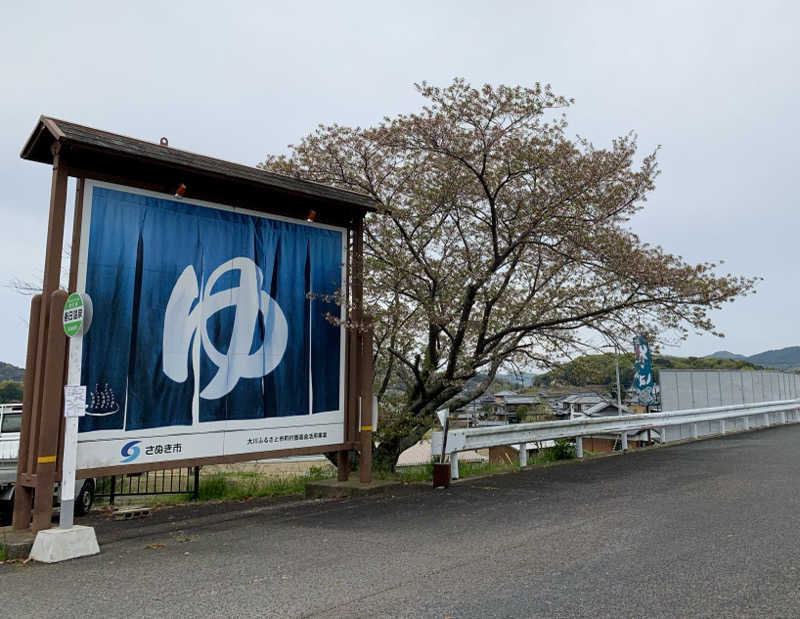 Akira Yさんの春日温泉のサ活写真