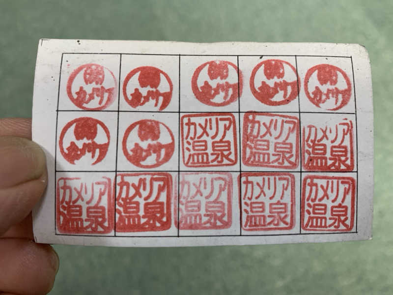 Akira Yさんの門入カメリア温泉のサ活写真