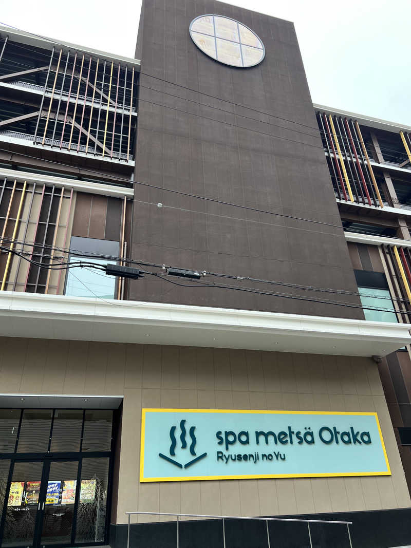 カズさんのスパメッツァ おおたか 竜泉寺の湯のサ活写真