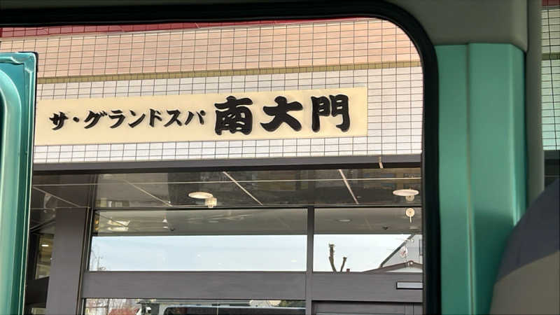 カズさんのザ・グランドスパ南大門のサ活写真