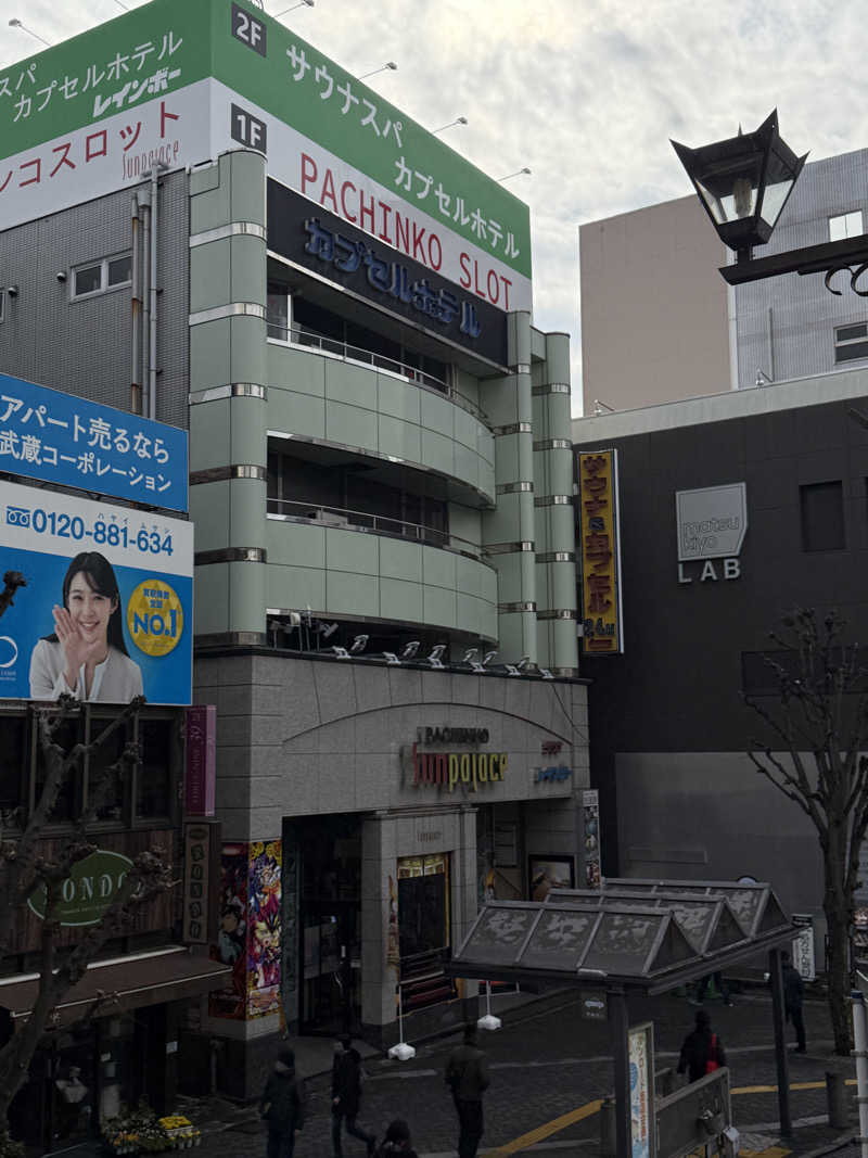 Shigekixさんのサウナ&カプセルホテルレインボー本八幡店のサ活写真