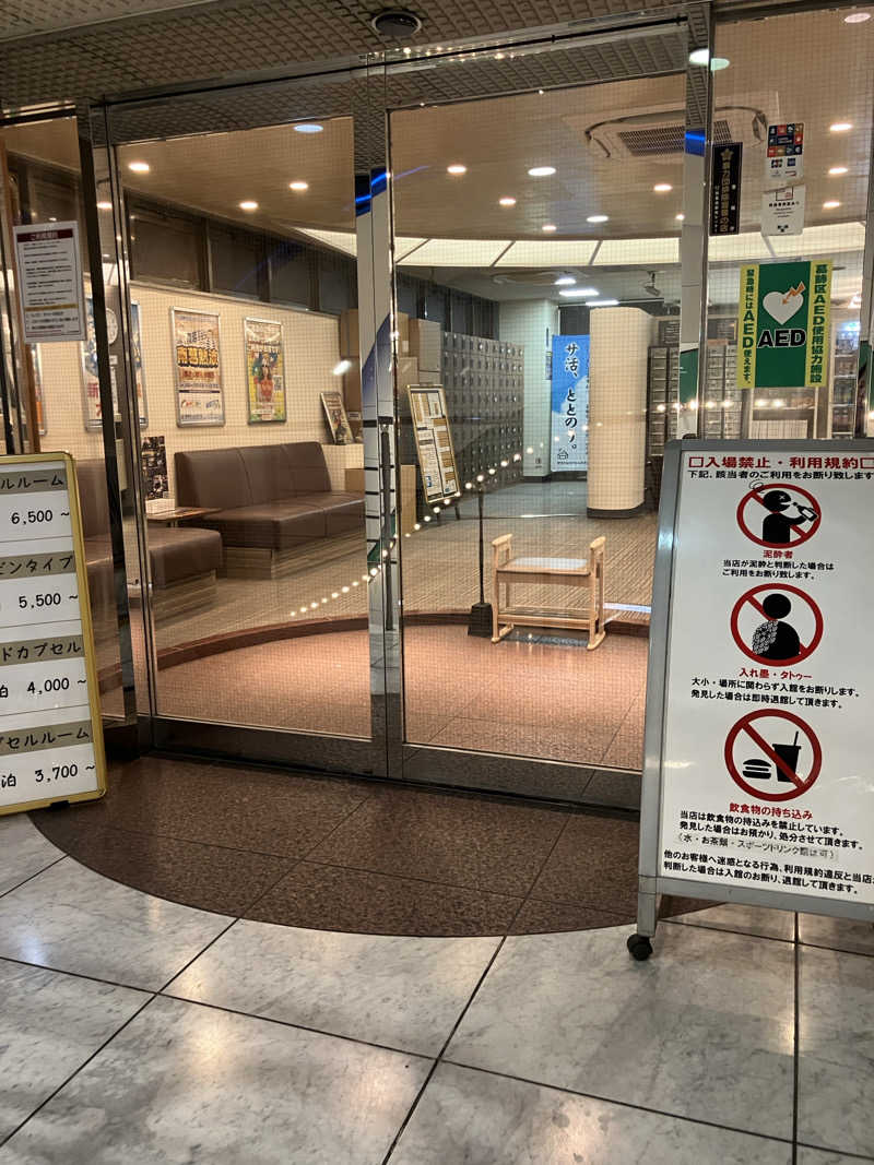 ぽんずさんのサウナ&カプセルホテル レインボー新小岩店のサ活写真