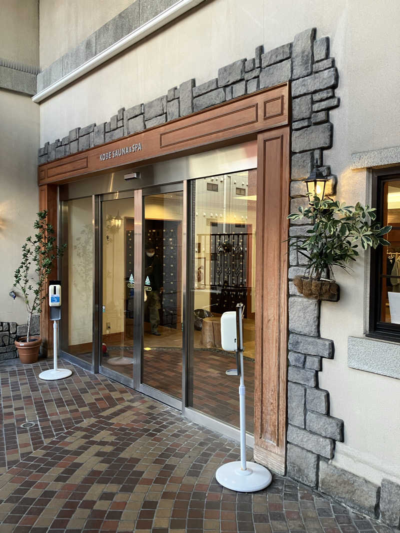 ぽんずさんの神戸サウナ&スパのサ活写真