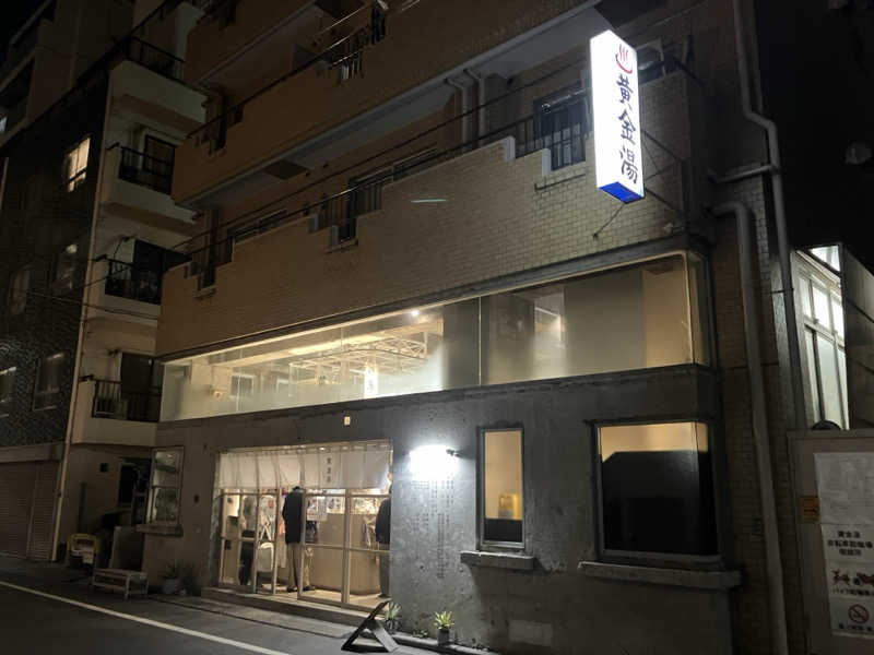 ぽんずさんの黄金湯のサ活写真