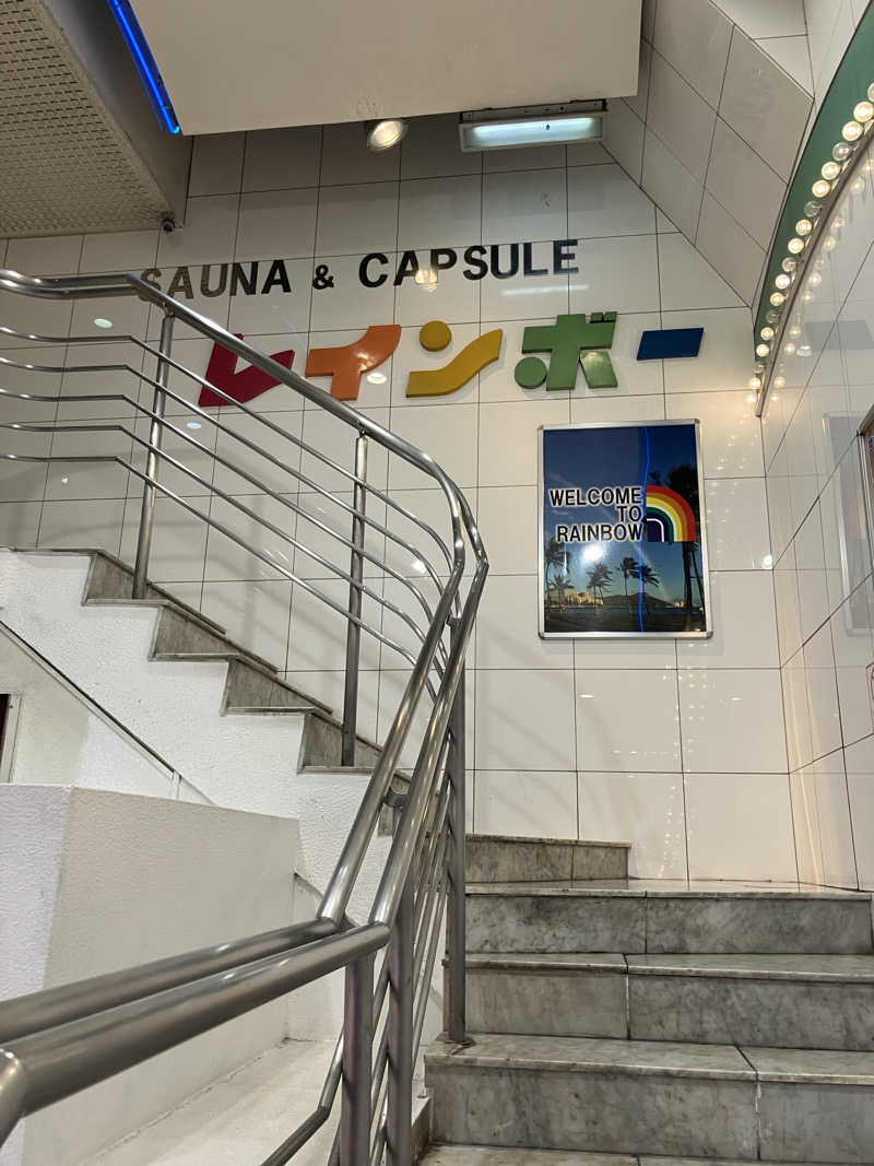 ぽんずさんのサウナ&カプセルホテル レインボー新小岩店のサ活写真