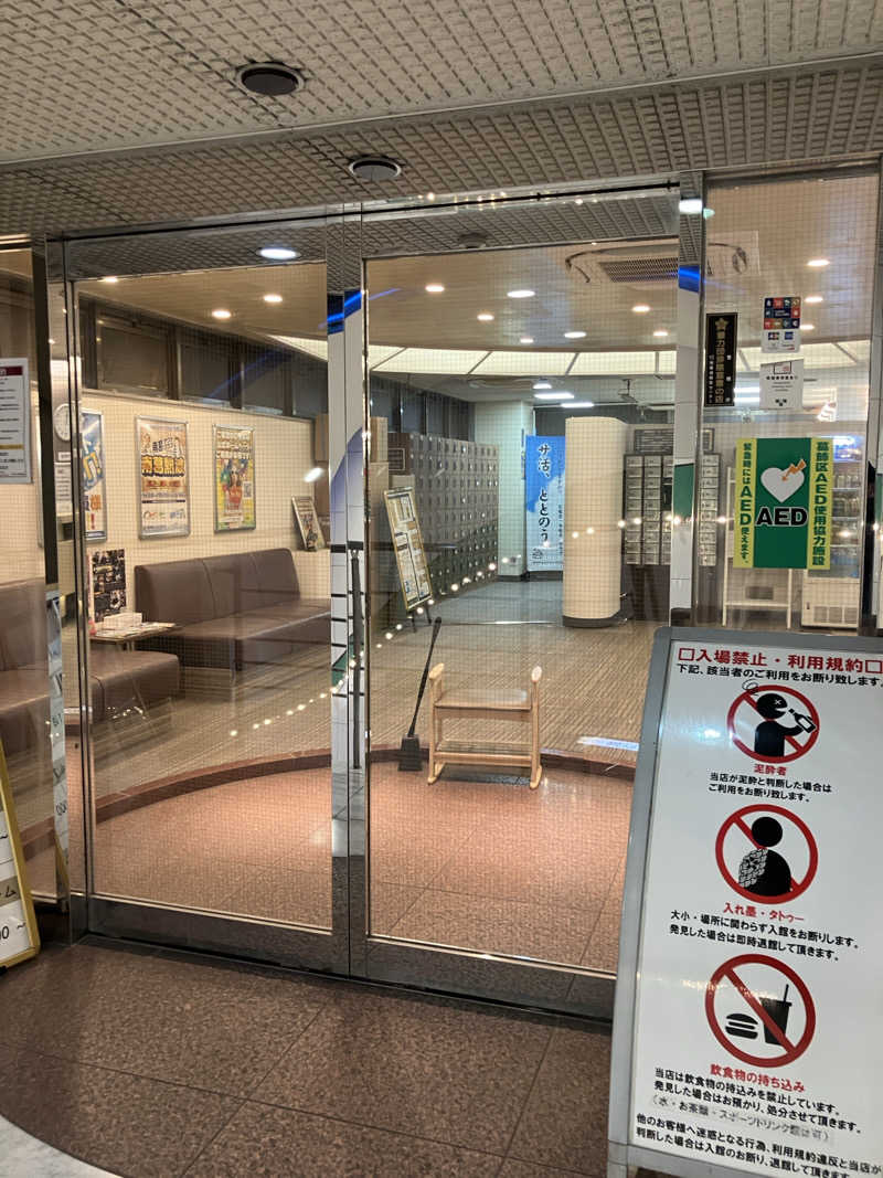 ぽんずさんのサウナ&カプセルホテル レインボー新小岩店のサ活写真