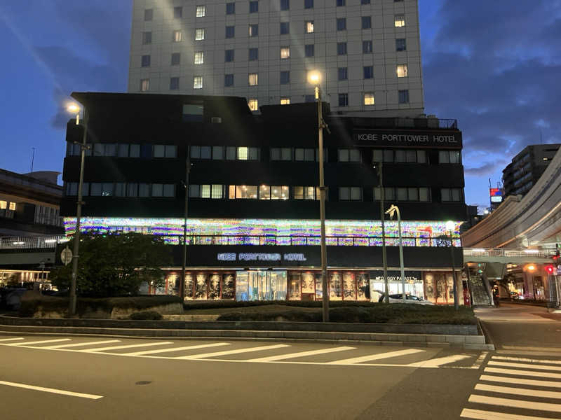 ぽんずさんの神戸ポートタワーホテル なごみの湯宿のサ活写真