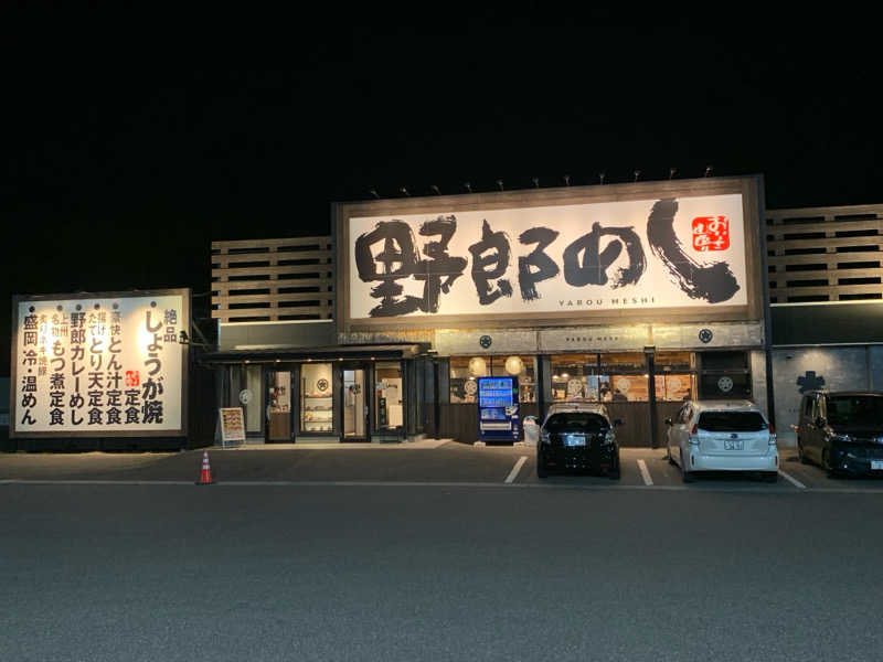 蒸しＸさんの天然温泉 ゆらぶ桐生店のサ活写真