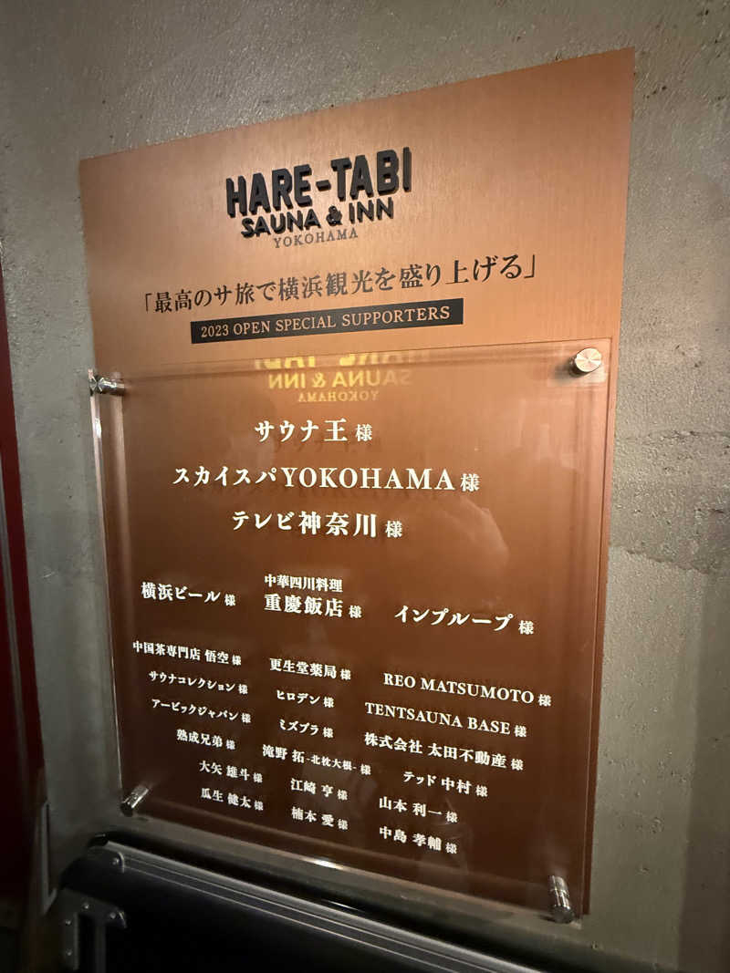 Tsune_さんのHARE-TABI SAUNA&INNのサ活写真