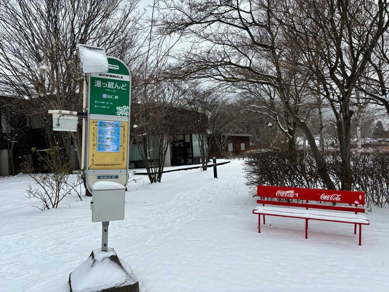 takkyu3さんの信州須坂 関谷温泉湯っ蔵んどのサ活写真