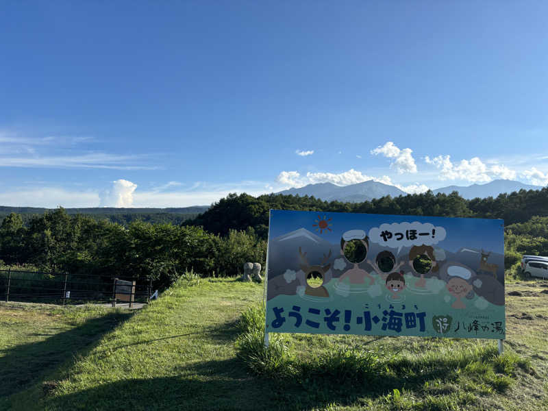 takkyu3さんの八峰の湯(ヤッホーの湯)のサ活写真