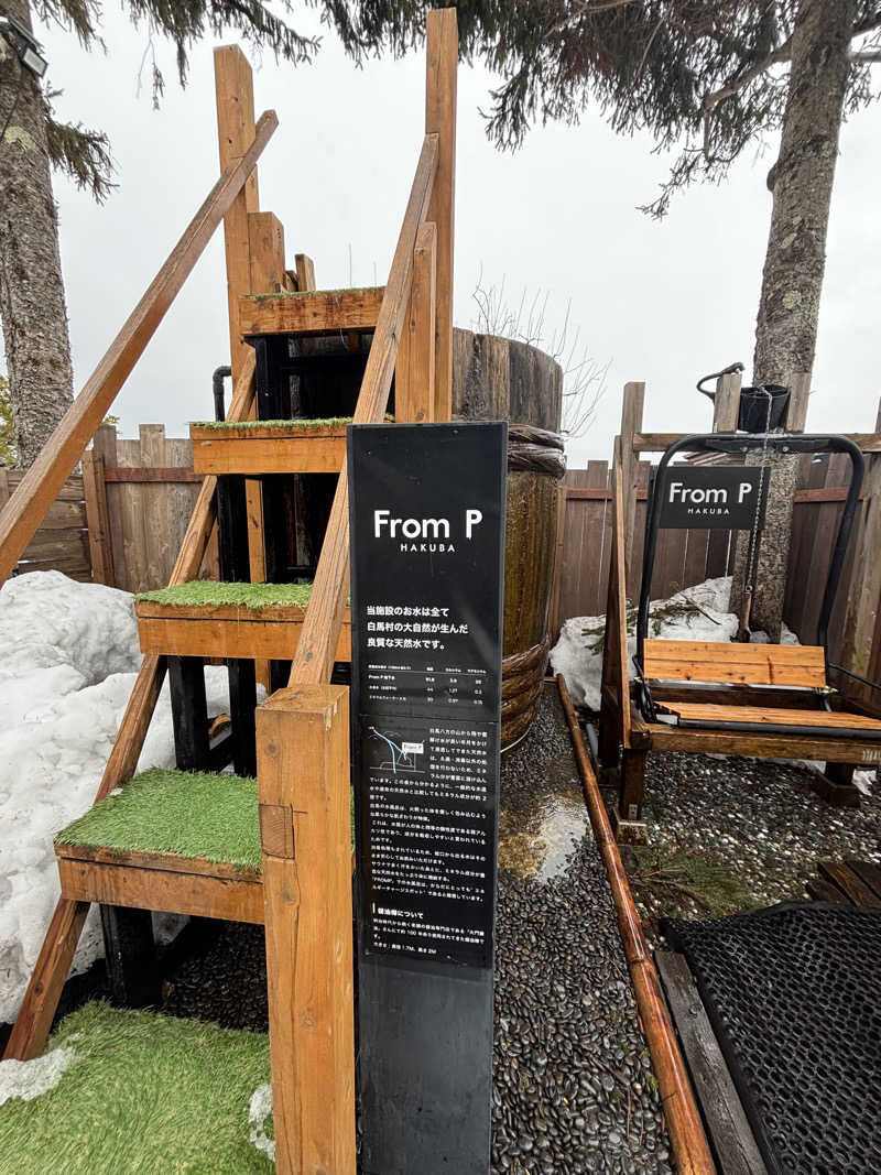 takkyu3さんのFrom P Hakuba (フロムピー ハクバ)のサ活写真