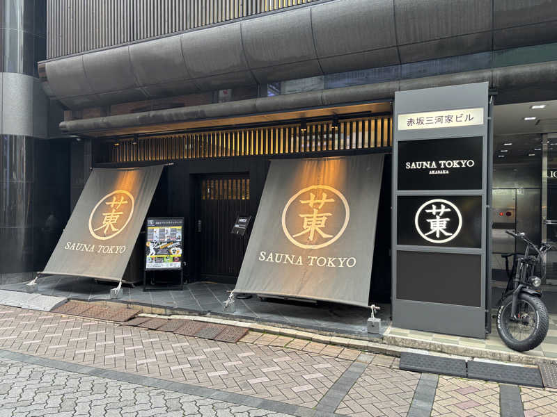 takkyu3さんのサウナ東京 (Sauna Tokyo)のサ活写真