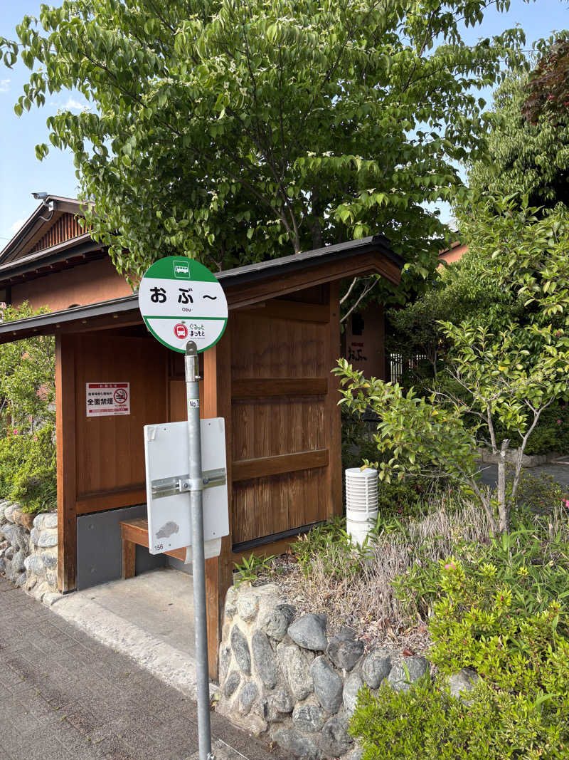 takkyu3さんの林檎の湯屋 おぶ～のサ活写真