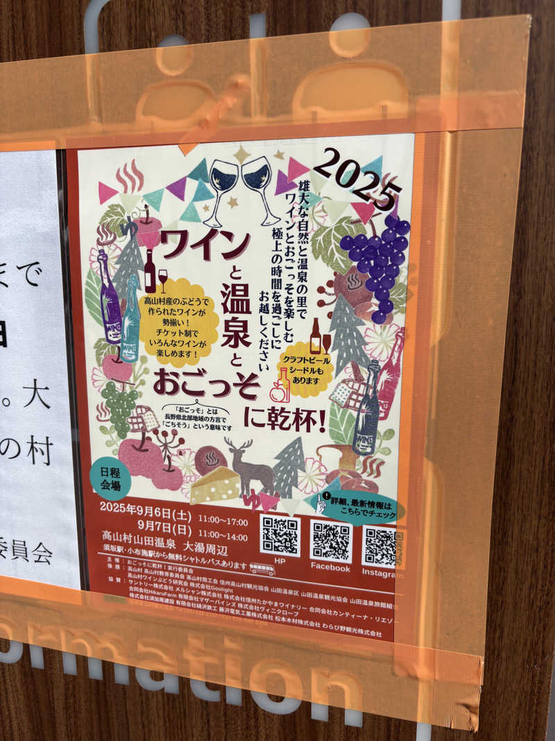 takkyu3さんのThe TOJIBA 松川館のサ活写真