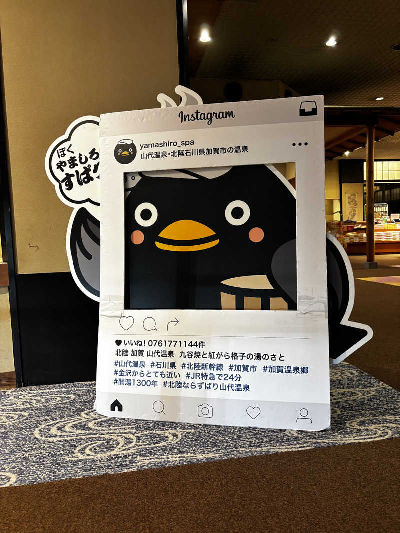 takkyu3さんの吉田屋山王閣のサ活写真