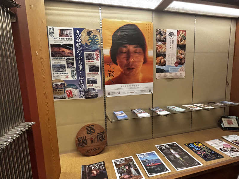 takkyu3さんの吉田屋山王閣のサ活写真