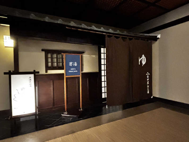 takkyu3さんの吉田屋山王閣のサ活写真