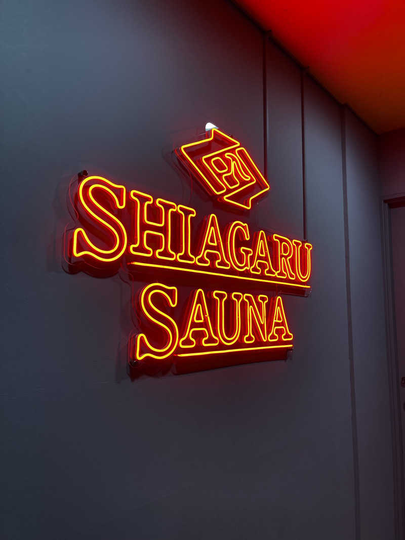 コイキングさんのSHIAGARU SAUNA 福岡 天神のサ活写真