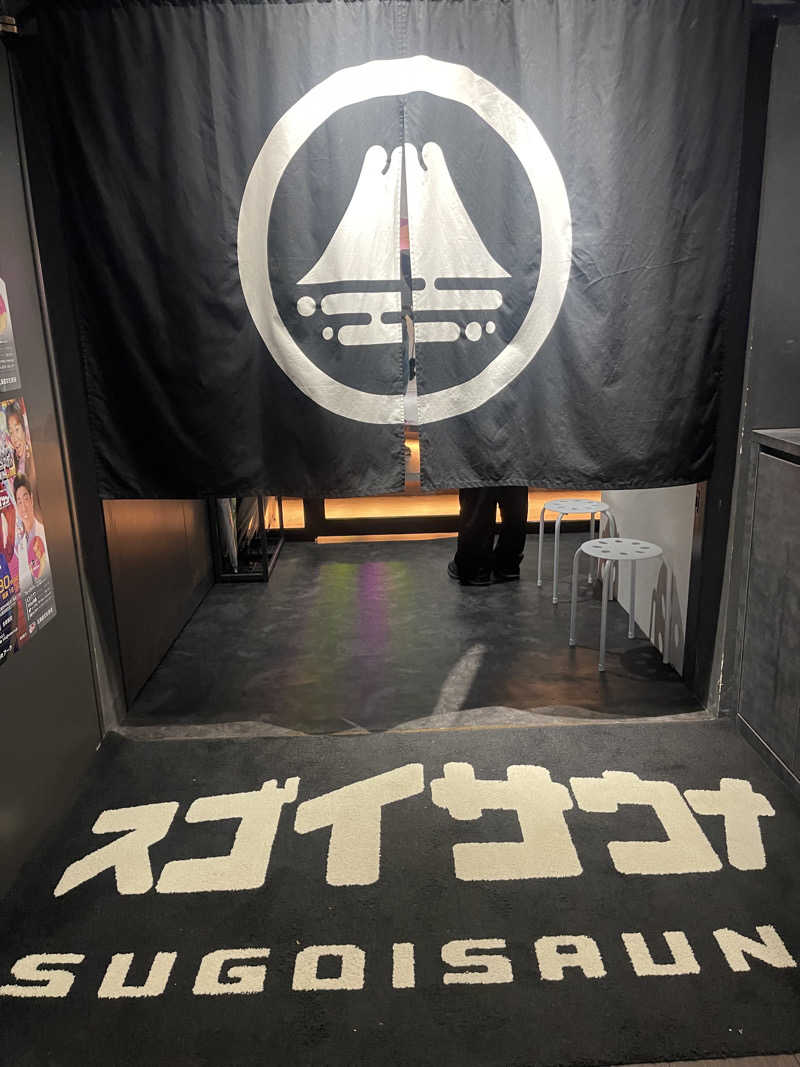 コイキングさんのスゴイサウナ 札幌すすきの店のサ活写真