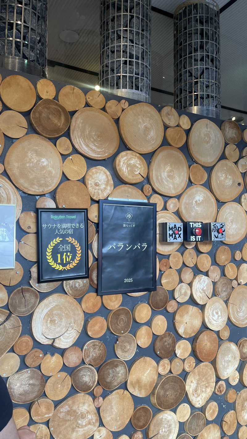 コイキングさんのサウナと天然温泉 湯らっくすのサ活写真