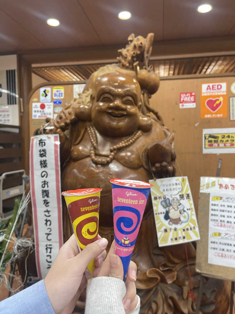 コイキングさんのひぜん祐徳温泉 宝乃湯のサ活写真