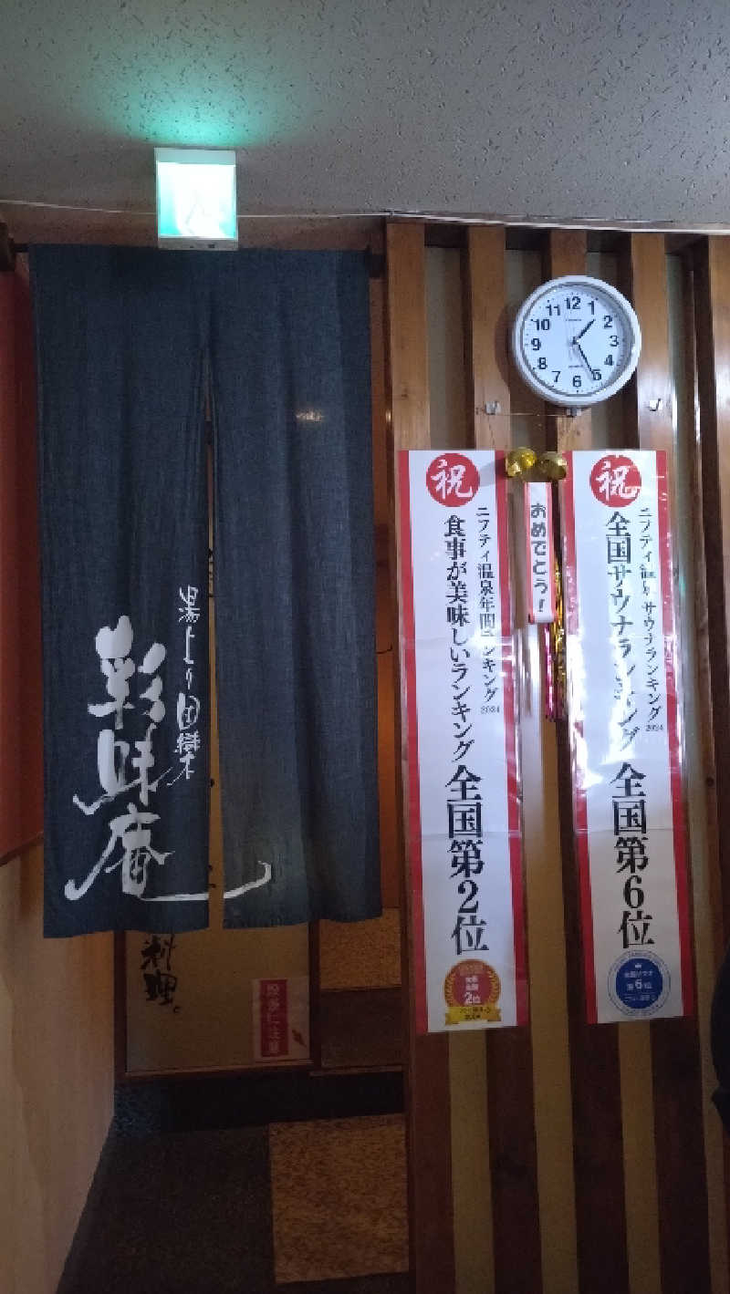 miteさんのスパリゾート オアシス御殿場のサ活写真