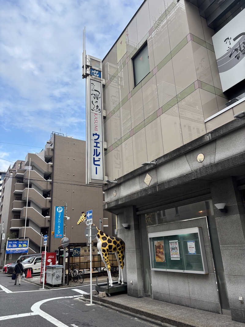 烏丸少将文麿さんのウェルビー今池のサ活写真