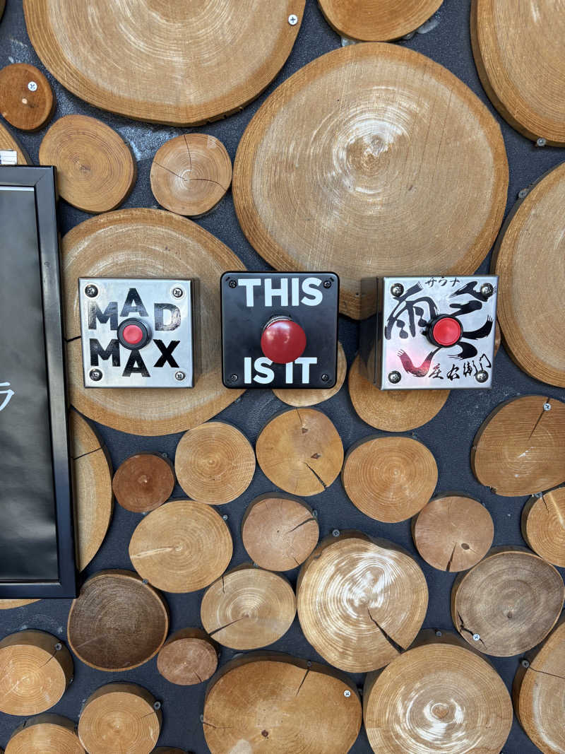 烏丸少将文麿さんのサウナと天然温泉 湯らっくすのサ活写真