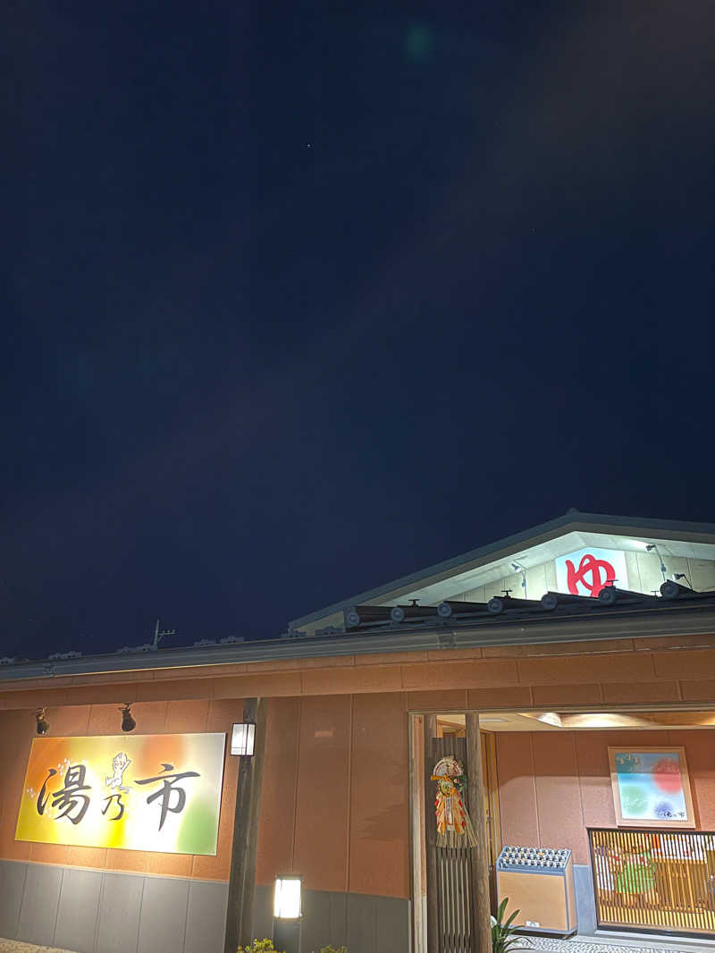 ぱすくあさんの湯乃市 鎌ヶ谷店のサ活写真