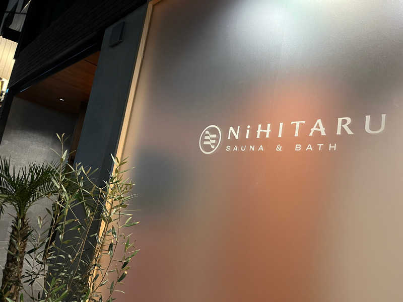 りょうさんのsauna&bath NiHITARUのサ活写真