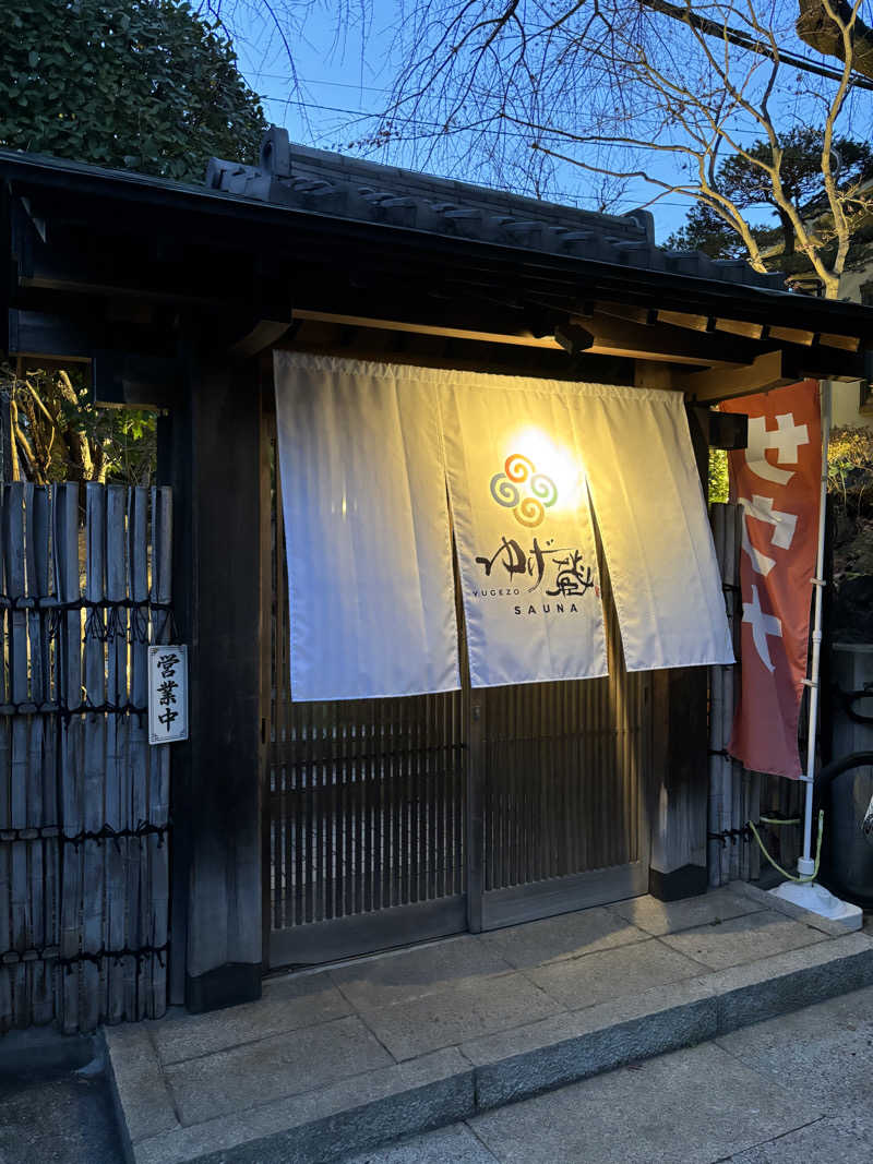 キノコさんのサウナゆげ蔵のサ活写真