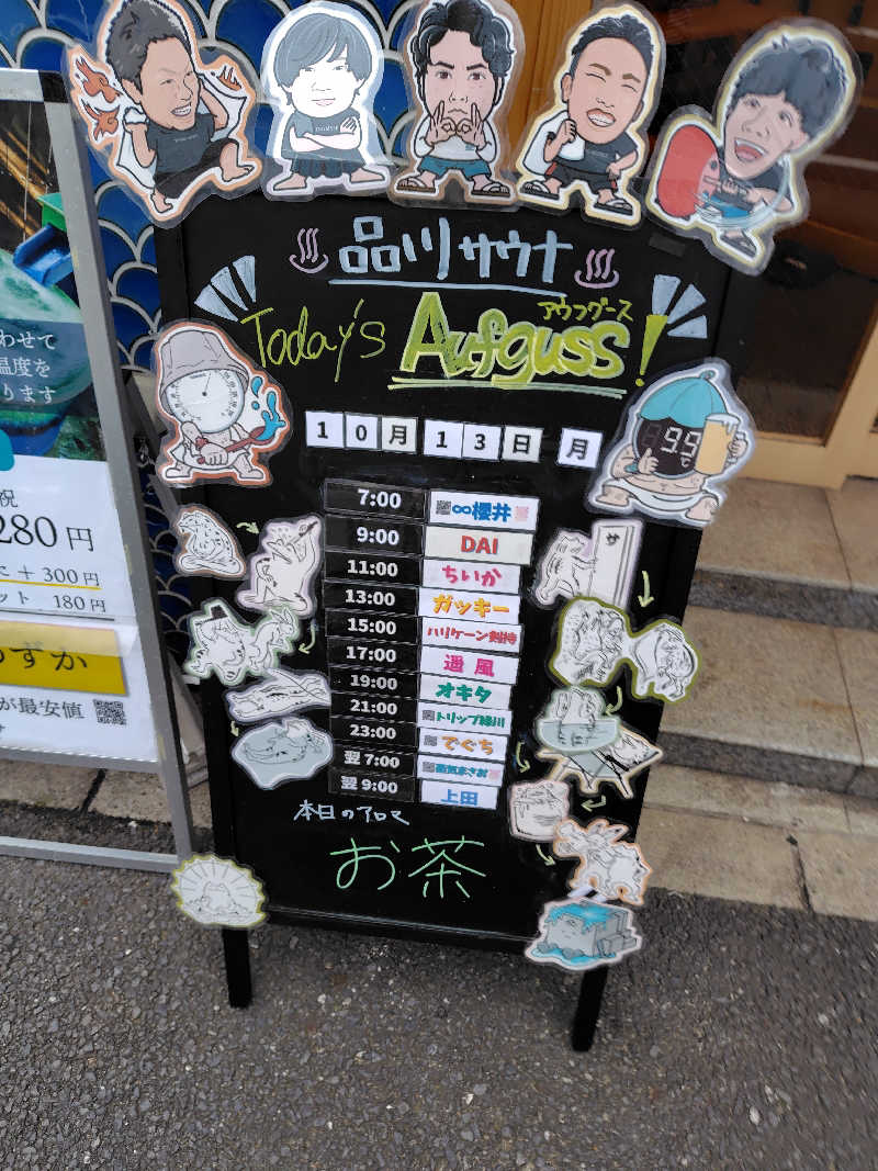 yasuさんの泊まれるサウナ屋さん 品川サウナのサ活写真