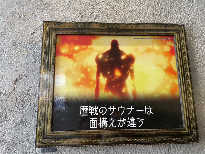 イゴさんのMONSTER WORK & SAUNAのサ活写真