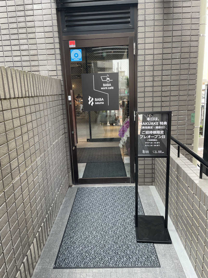 イゴさんの馬場サウナのサ活写真